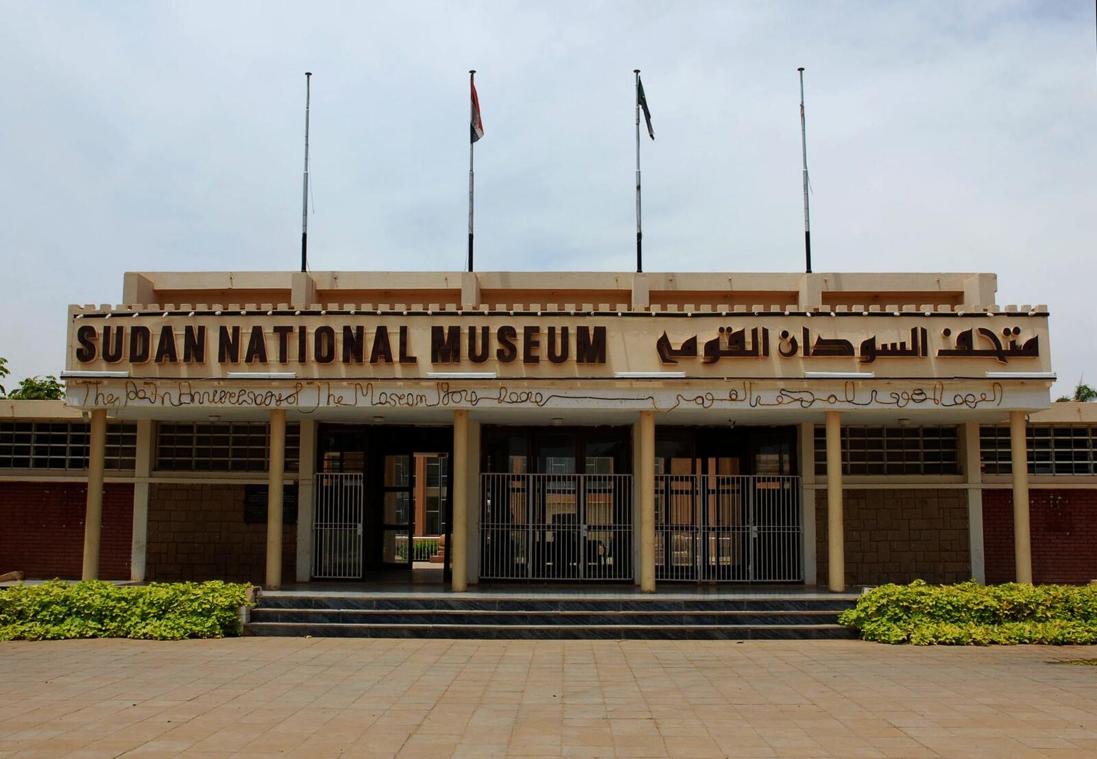 Entrée du Musée national du Soudan à Khartoum. 