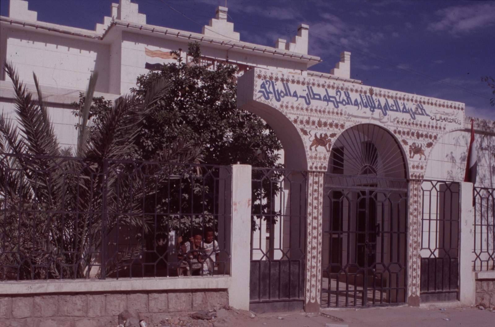 Façade du musée d'Ataq