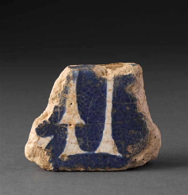 Brique glaçurée avec inscription cunéiforme