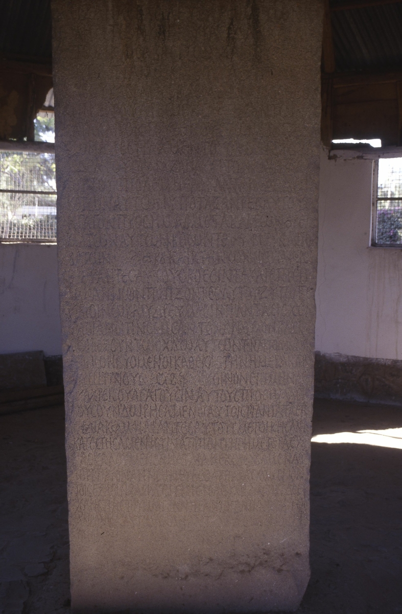 Inscription du roi Ezänā