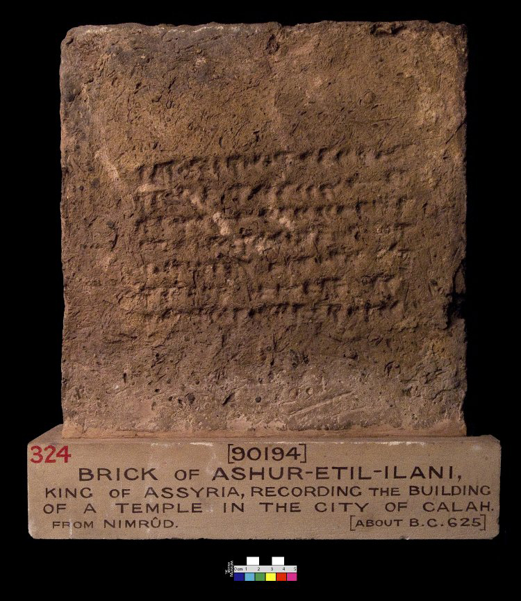 Brique inscrite d’Assur-etel-ilani