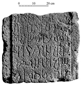 Inscription découverte par les pères R. Savignac et F.-M. Abel en 1905, dans le quartier de l’Est de la ville. Bosra.