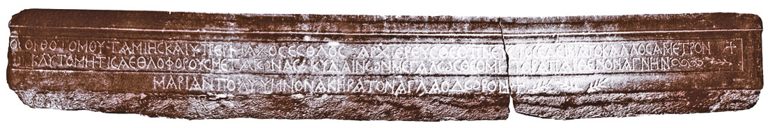 Inscription, milieu du Ve siècle, Antipater de Bosra, fondateur d’une église de la Vierge, sur le linteau intérieur de la grande porte d’entrée de la citadelle. Bosra.