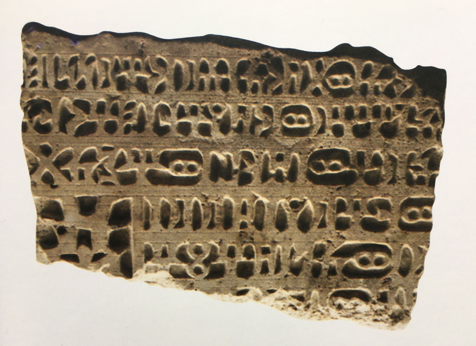 Inscription juive, Zafâr, Ve siècle