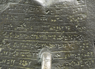 الكتابة على ظهر تمثال بازوزو الصغير